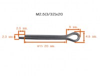 2.5x20 วัดไซต์